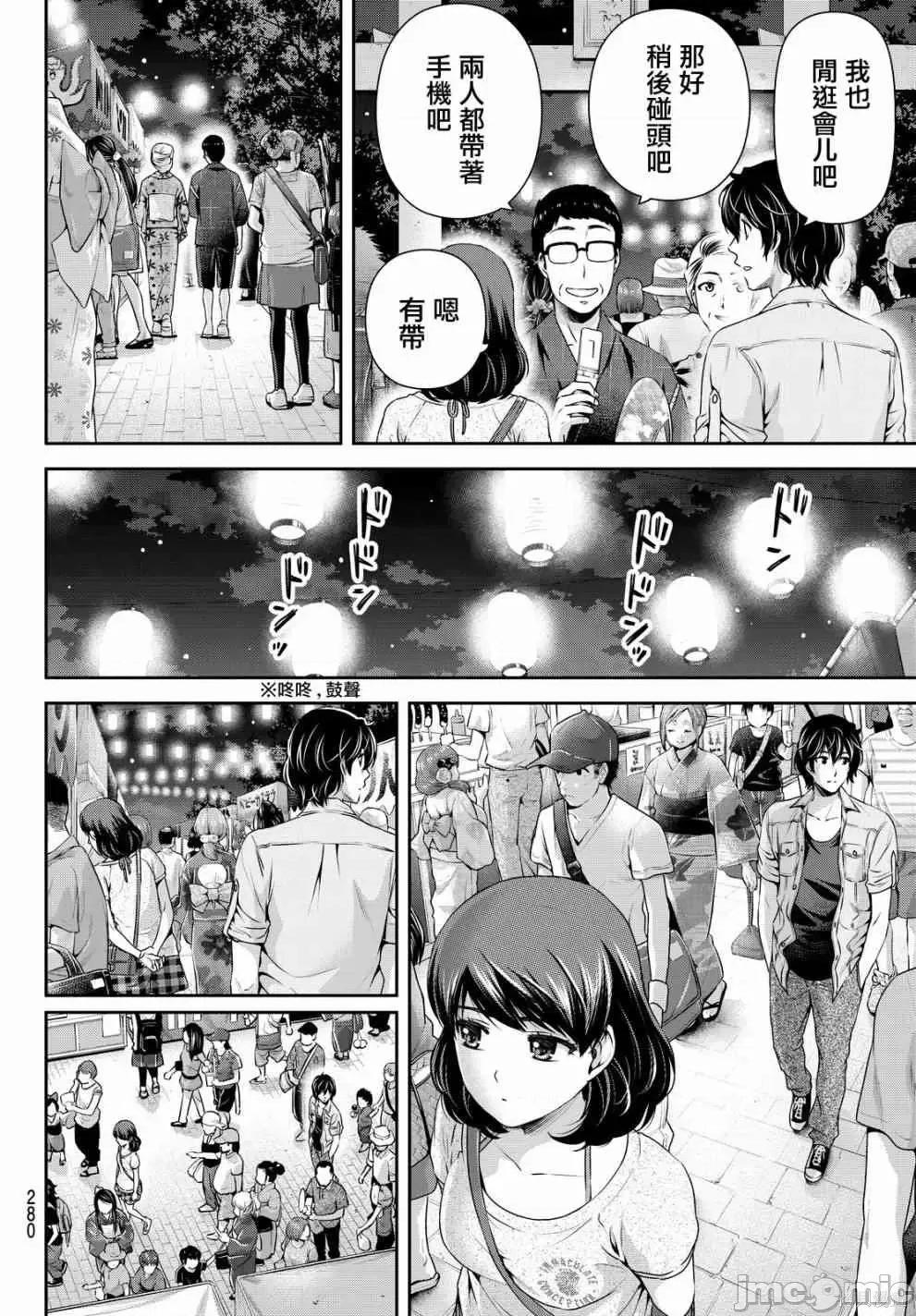 家有女友 家有女友第11卷.zip 第124页