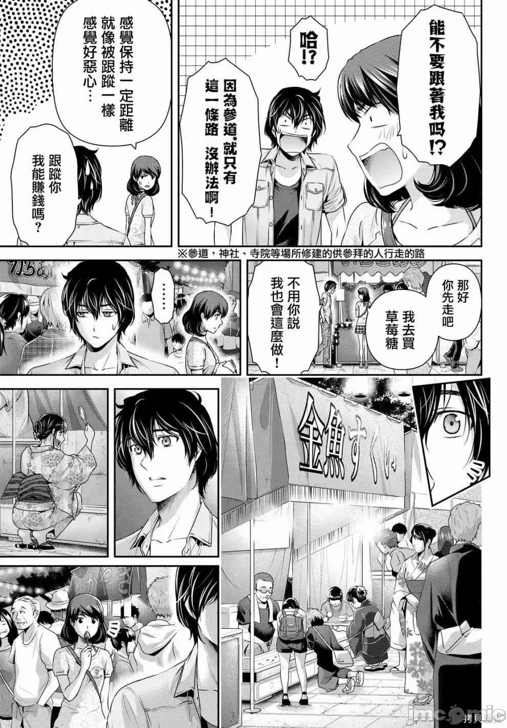 家有女友 家有女友第11卷.zip 第125页