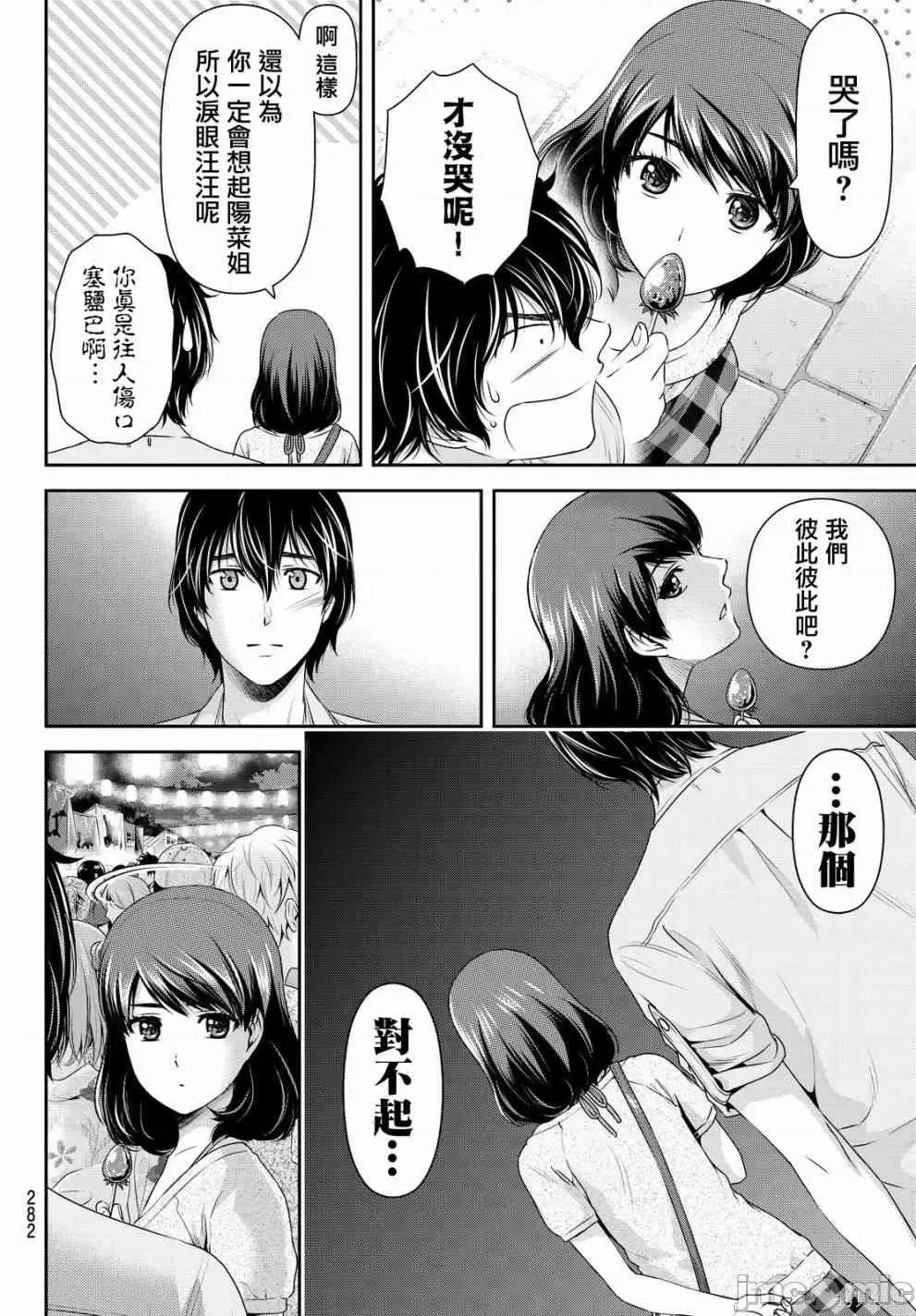 家有女友 家有女友第11卷.zip 第126页