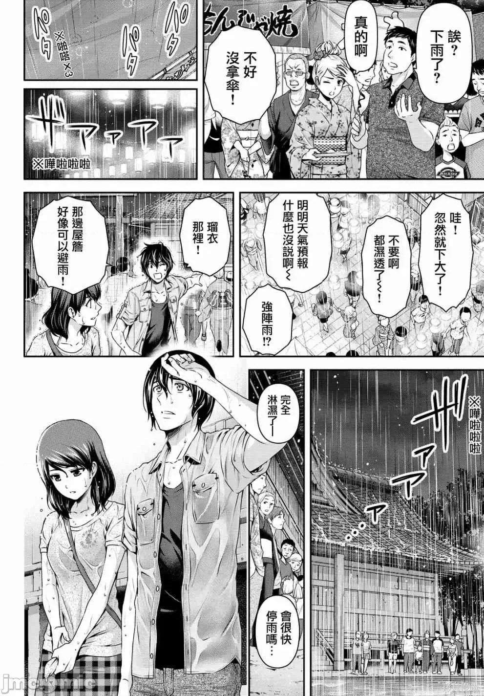 家有女友 家有女友第11卷.zip 第128页