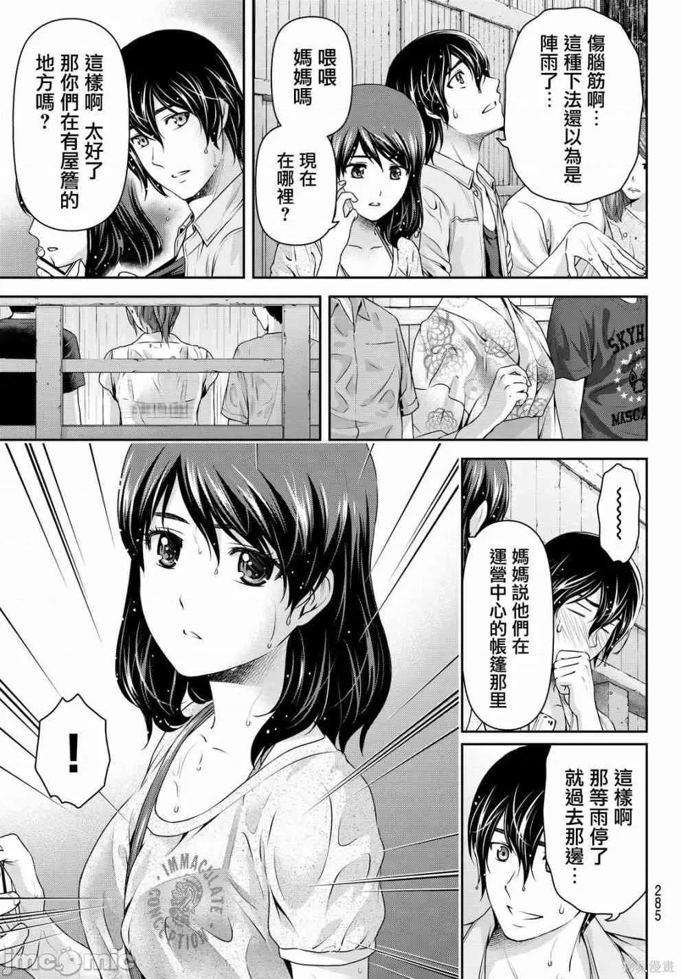 家有女友 家有女友第11卷.zip 第129页