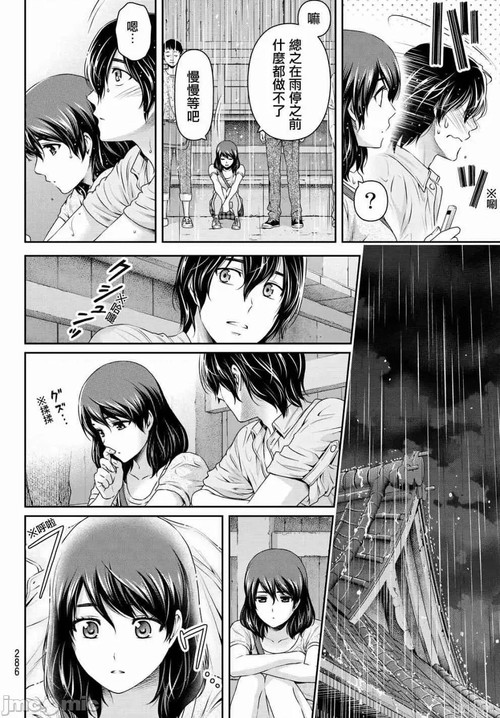 家有女友 家有女友第11卷.zip 第130页