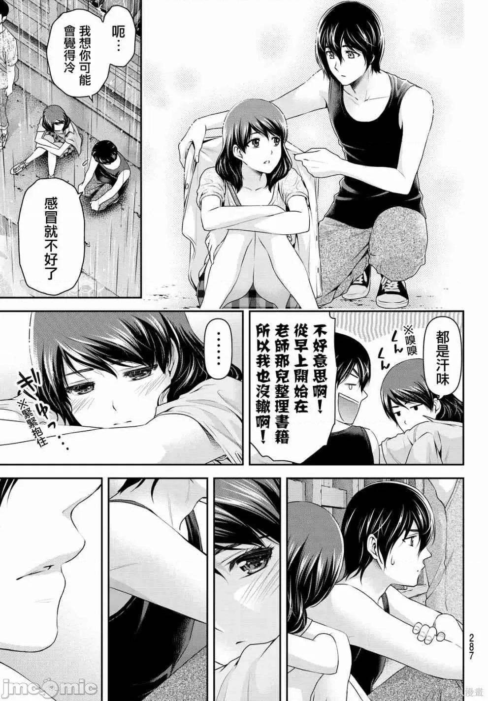 家有女友 家有女友第11卷.zip 第131页