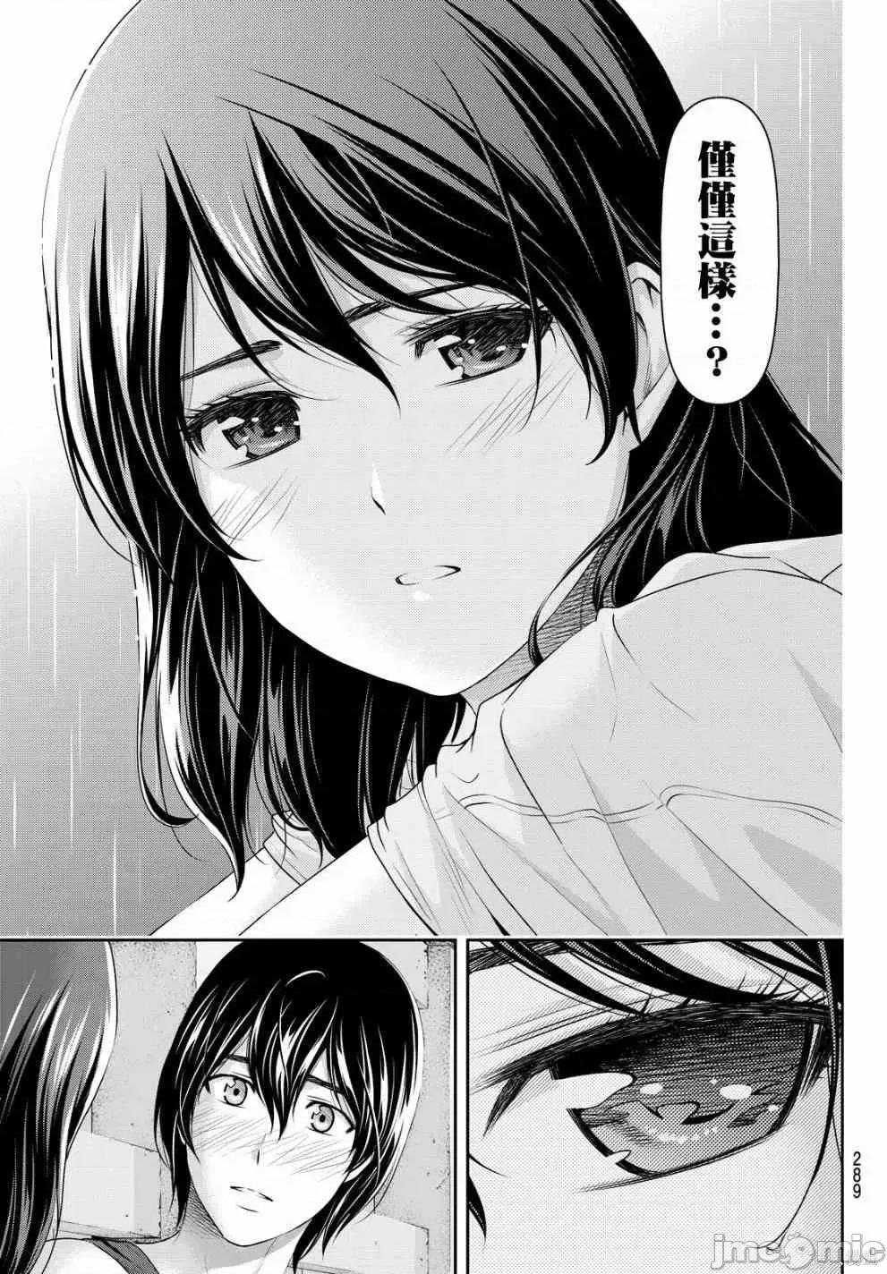 家有女友 家有女友第11卷.zip 第133页