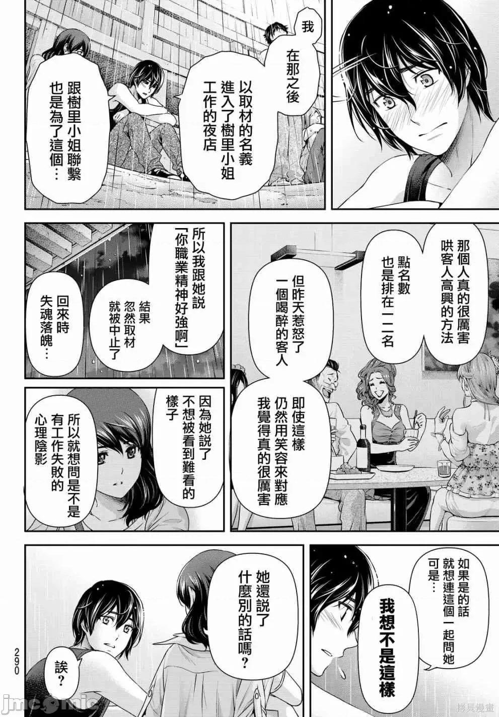 家有女友 家有女友第11卷.zip 第134页
