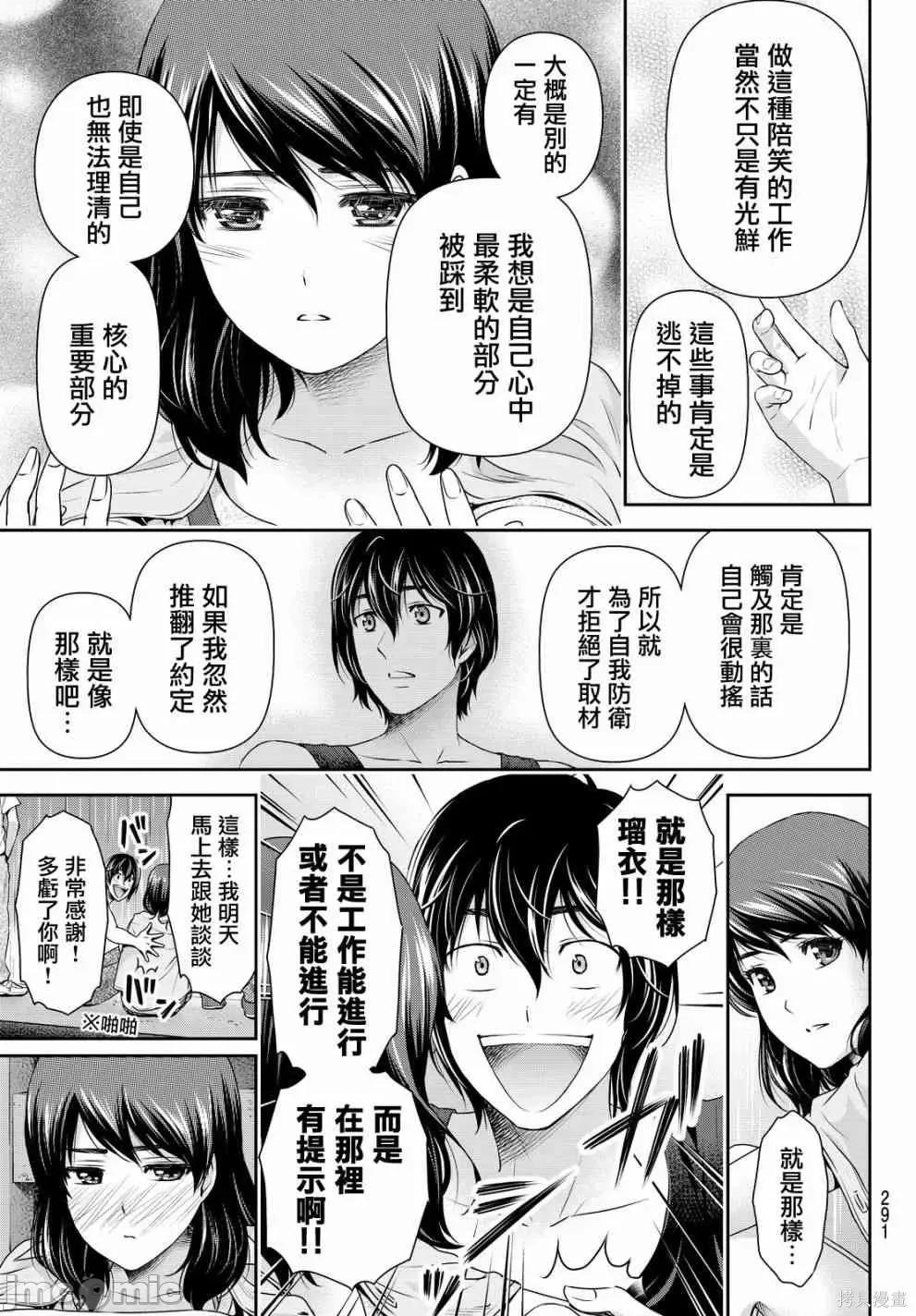 家有女友 家有女友第11卷.zip 第135页