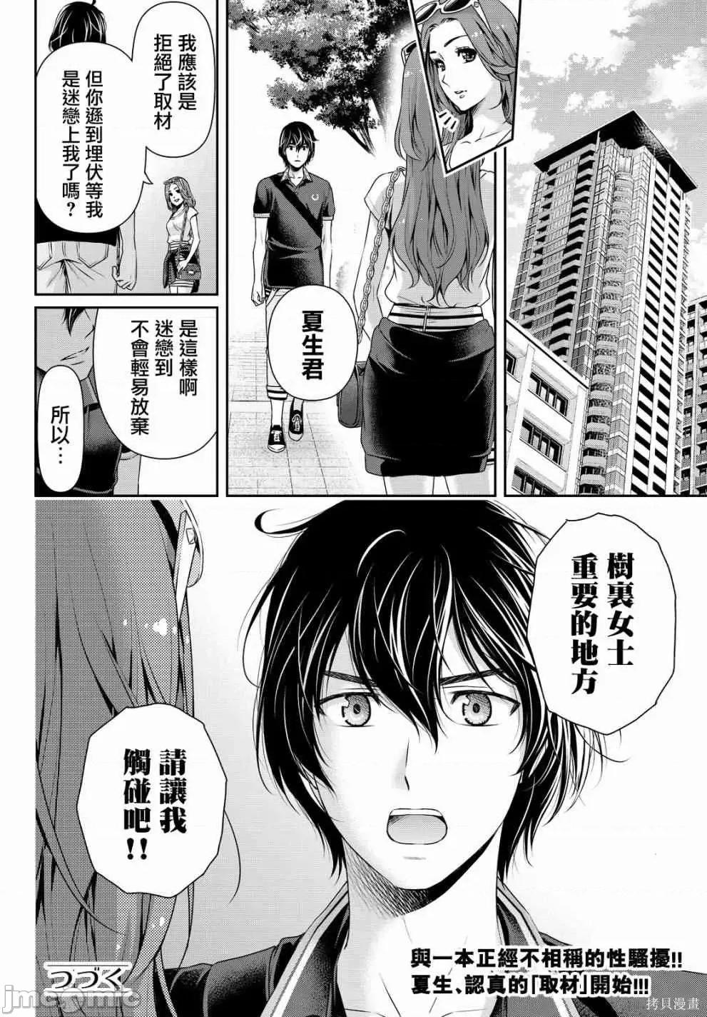 家有女友 家有女友第11卷.zip 第136页