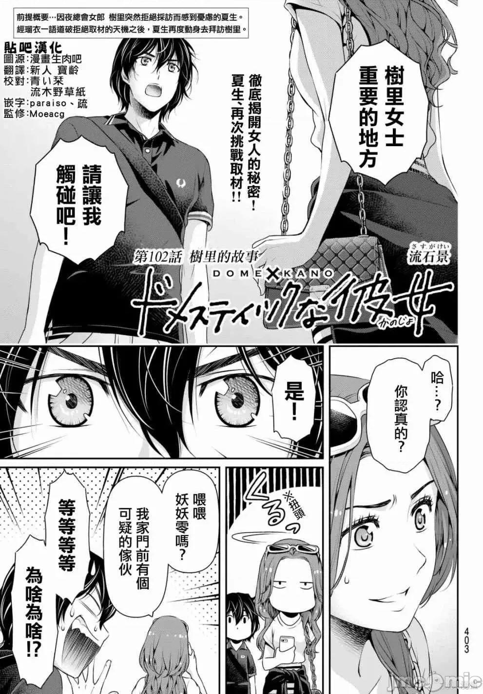 家有女友 家有女友第11卷.zip 第137页