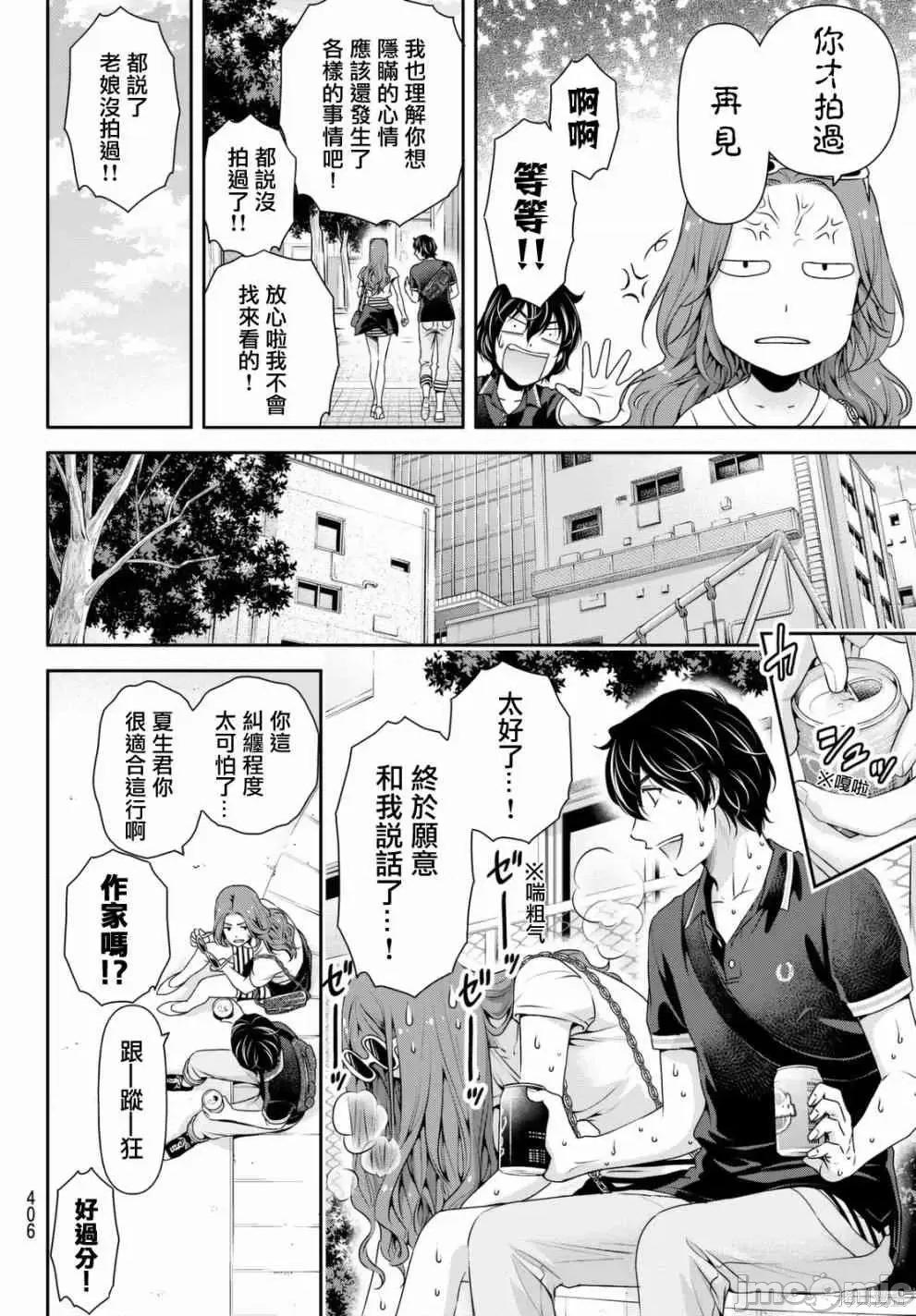 家有女友 家有女友第11卷.zip 第140页