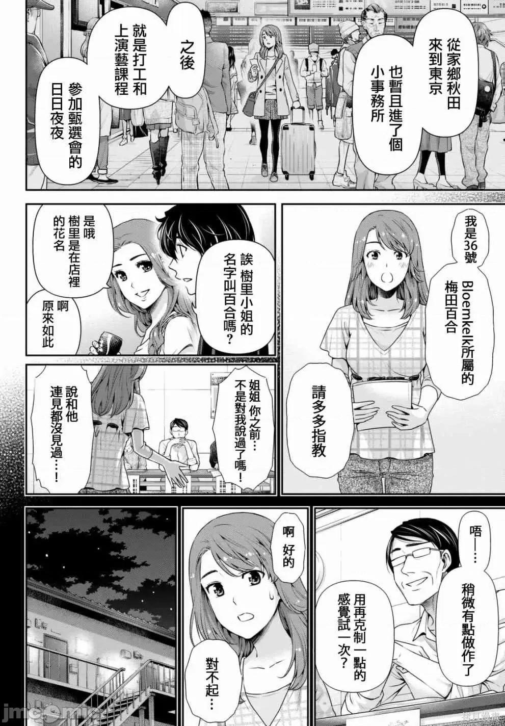 家有女友 家有女友第11卷.zip 第142页