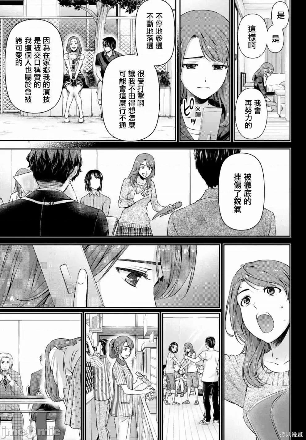 家有女友 家有女友第11卷.zip 第143页