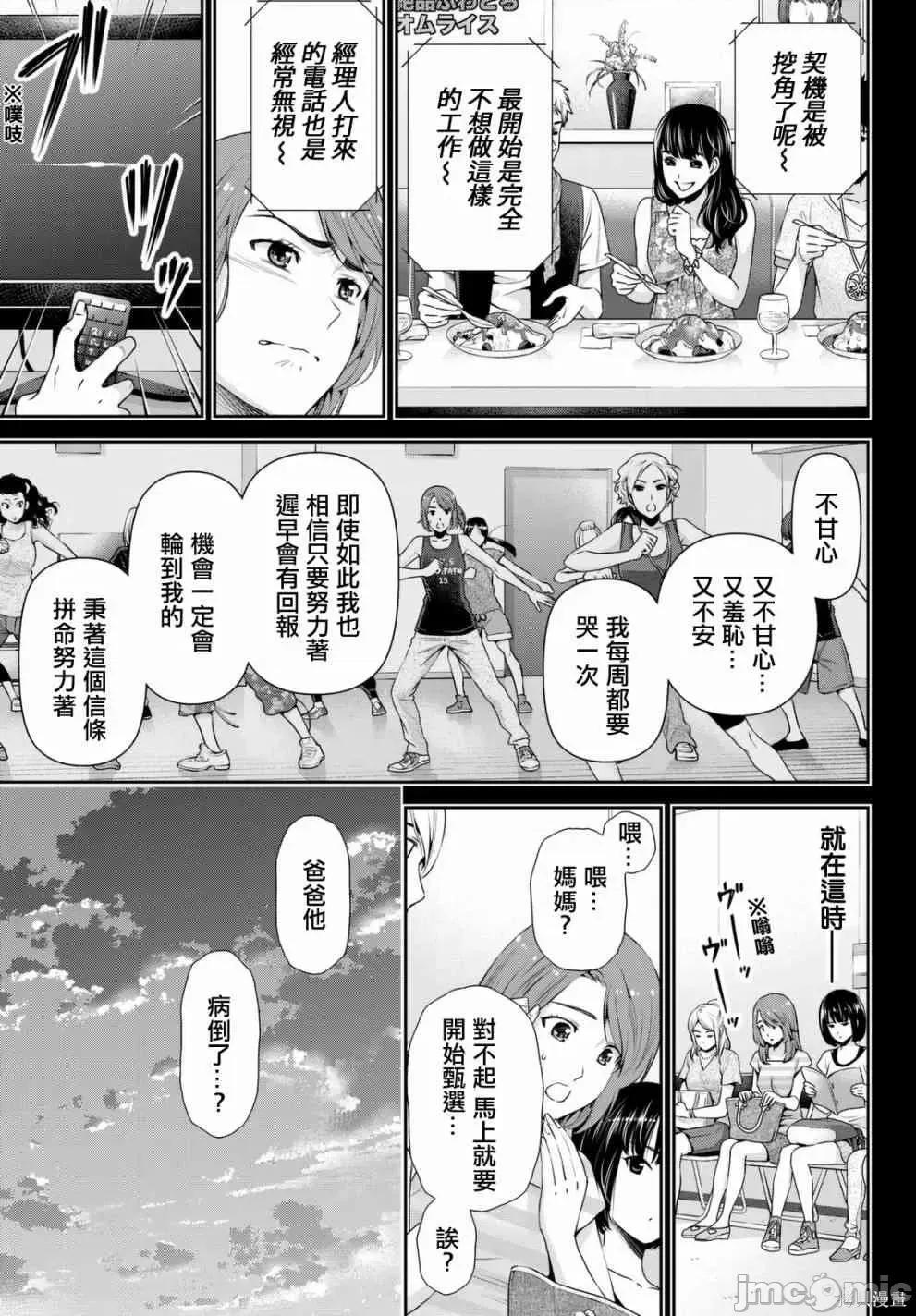 家有女友 家有女友第11卷.zip 第145页