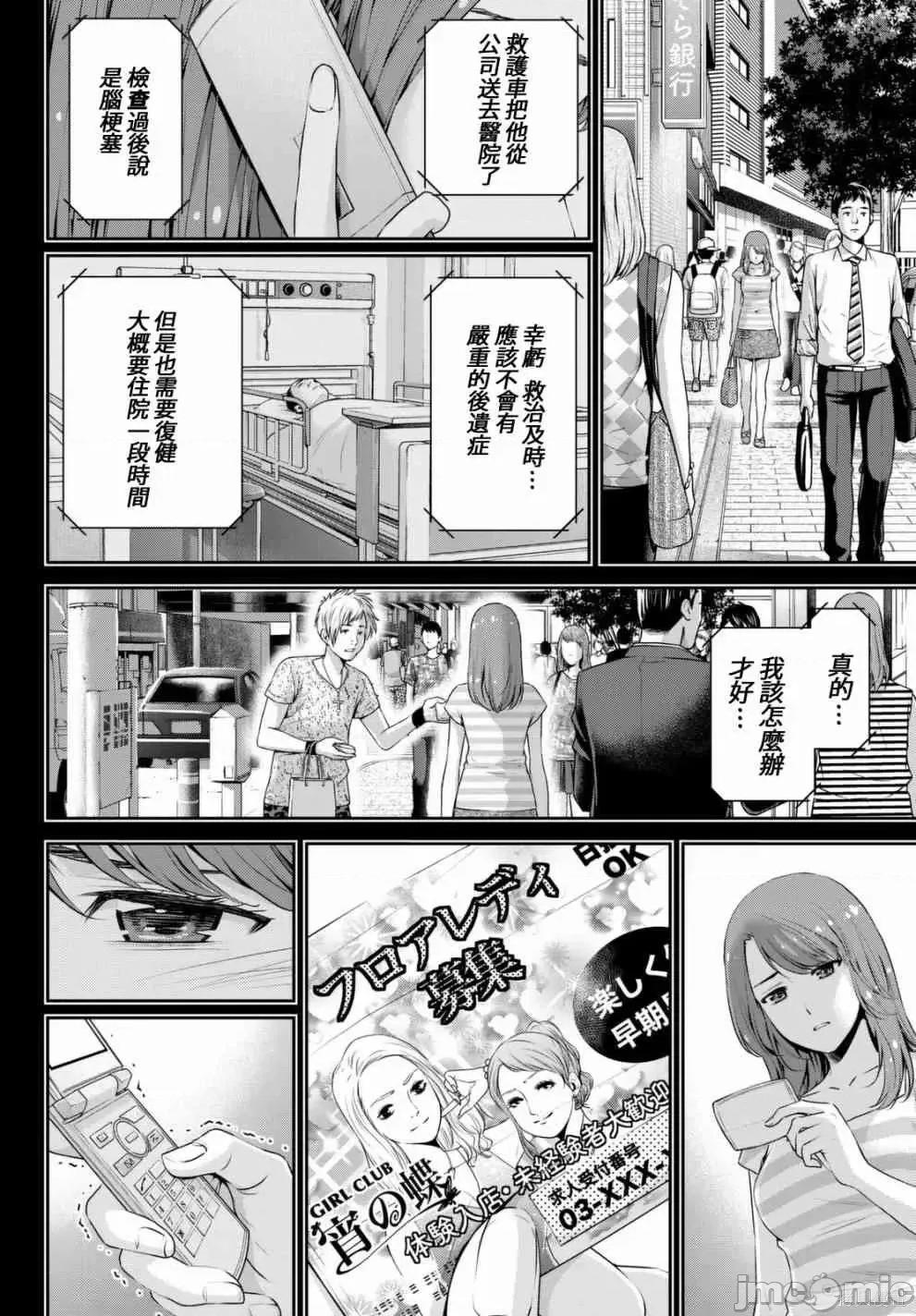 家有女友 家有女友第11卷.zip 第146页
