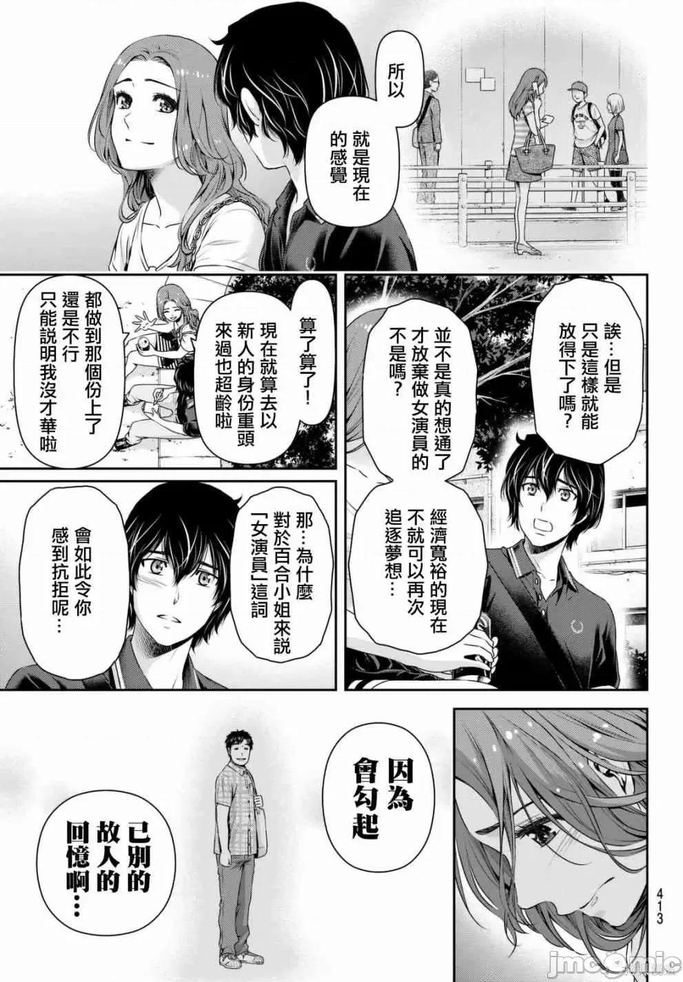 家有女友 家有女友第11卷.zip 第147页