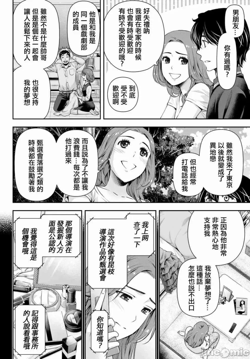 家有女友 家有女友第11卷.zip 第148页