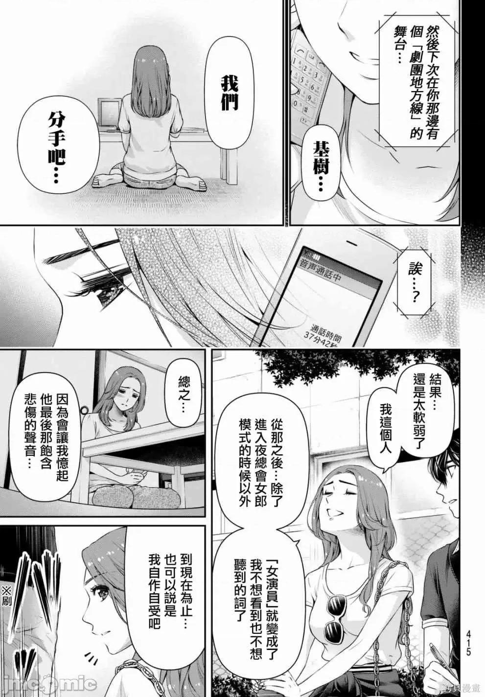家有女友 家有女友第11卷.zip 第149页