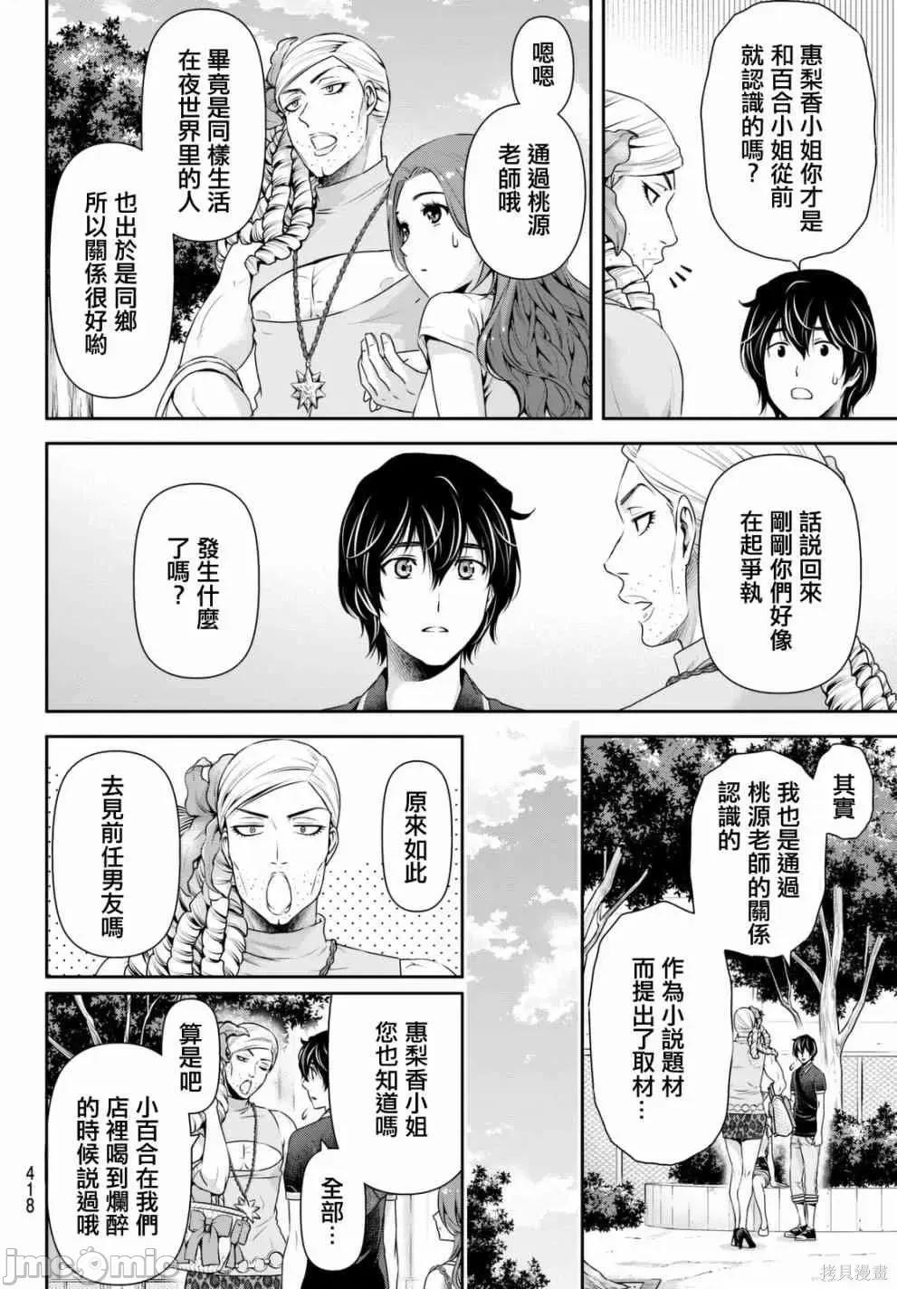 家有女友 家有女友第11卷.zip 第152页