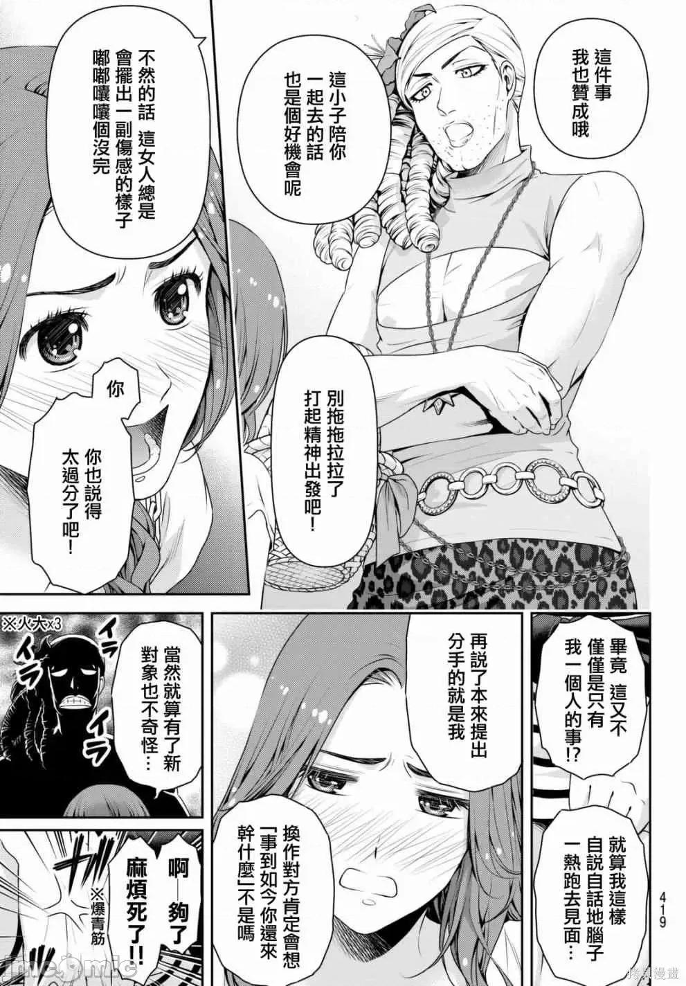 家有女友 家有女友第11卷.zip 第153页
