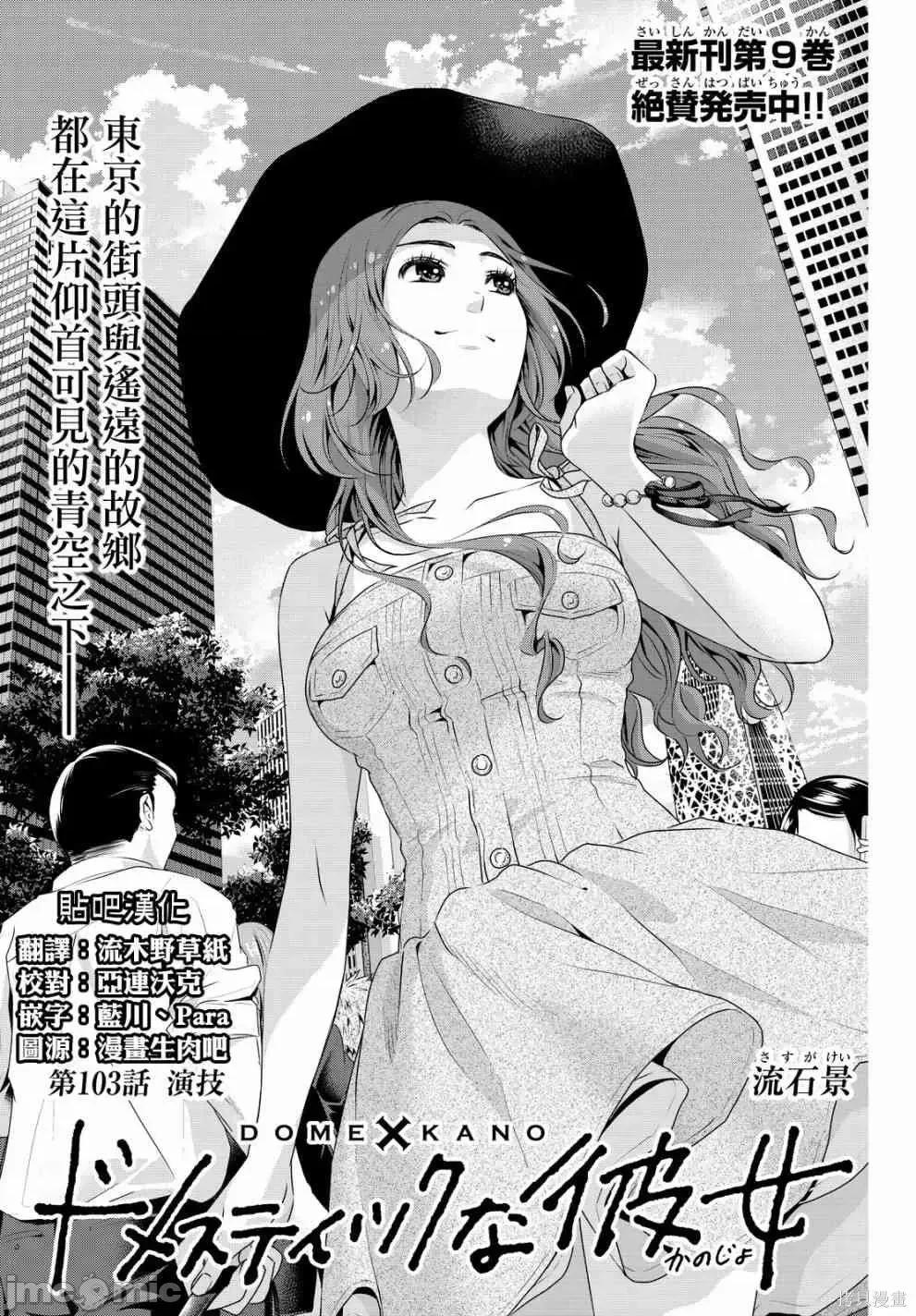 家有女友 家有女友第11卷.zip 第155页