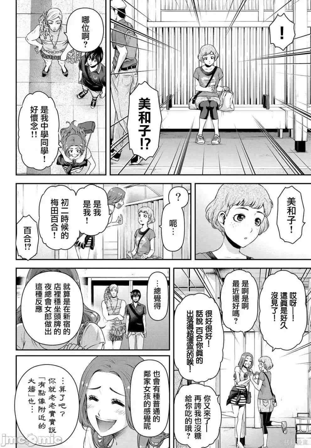 家有女友 家有女友第11卷.zip 第158页