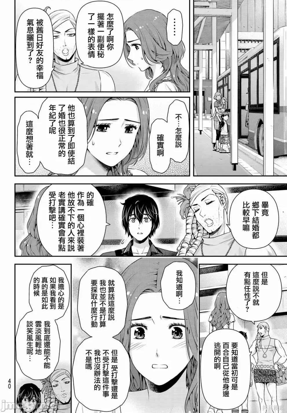 家有女友 家有女友第11卷.zip 第160页