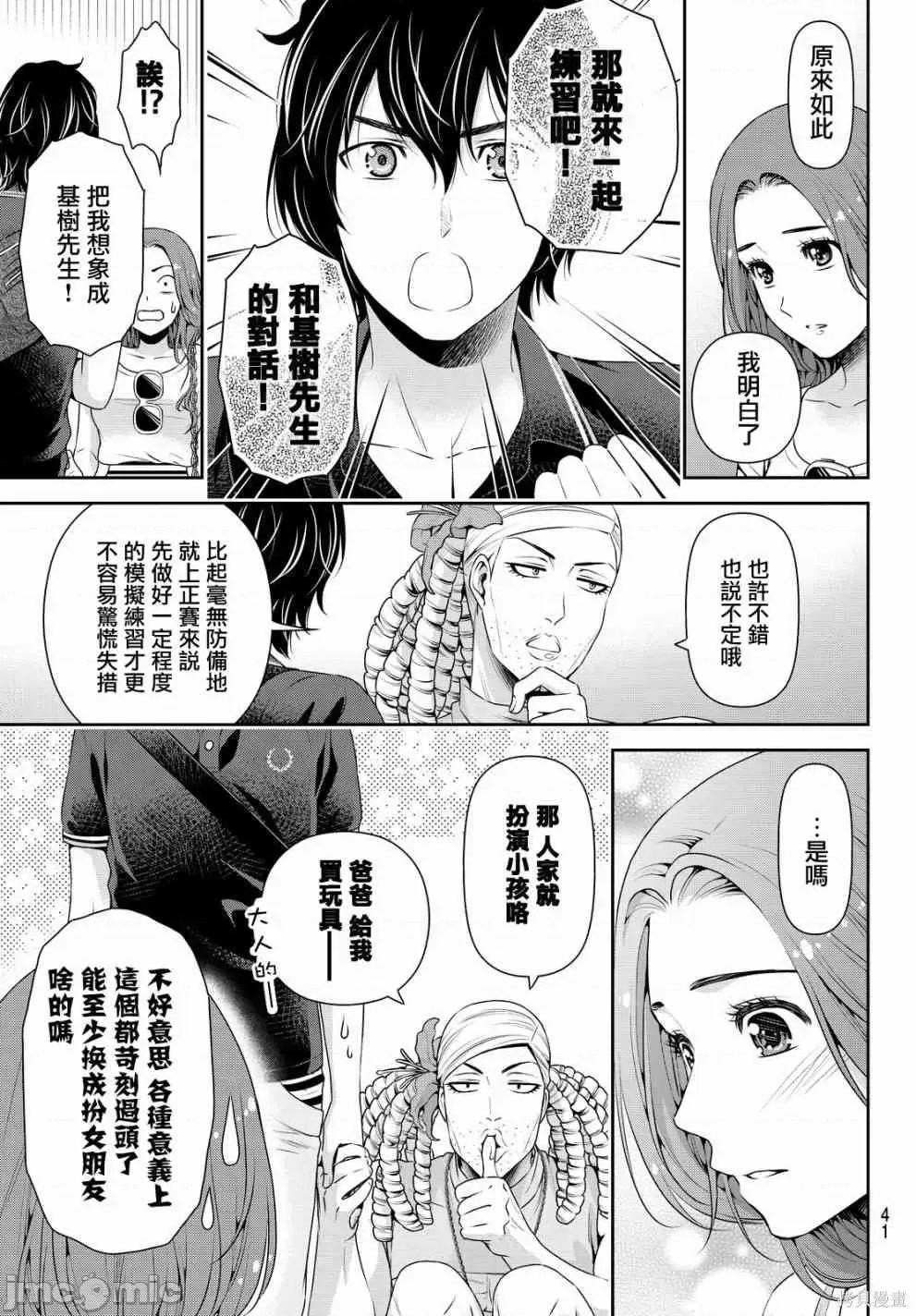 家有女友 家有女友第11卷.zip 第161页