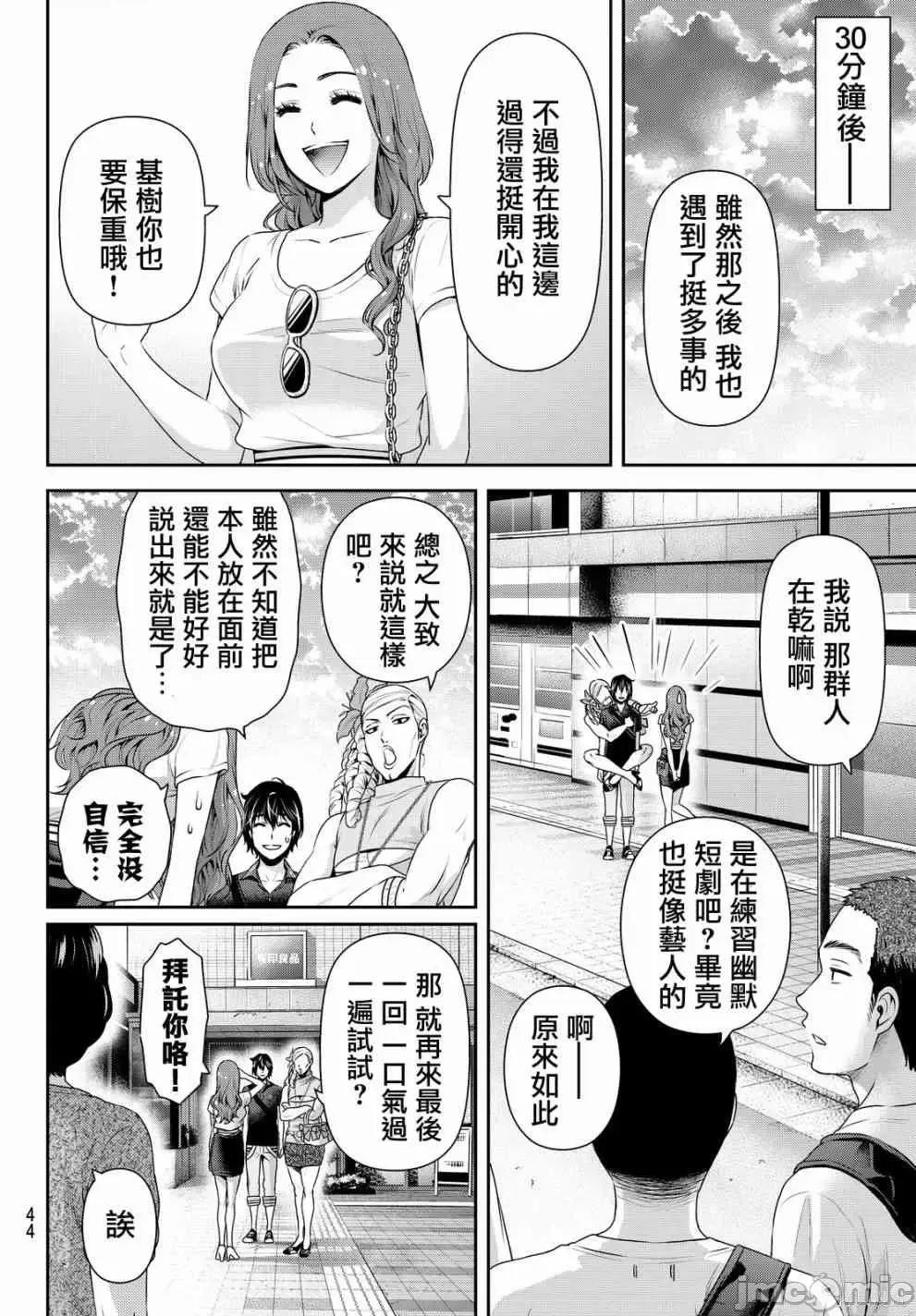 家有女友 家有女友第11卷.zip 第164页