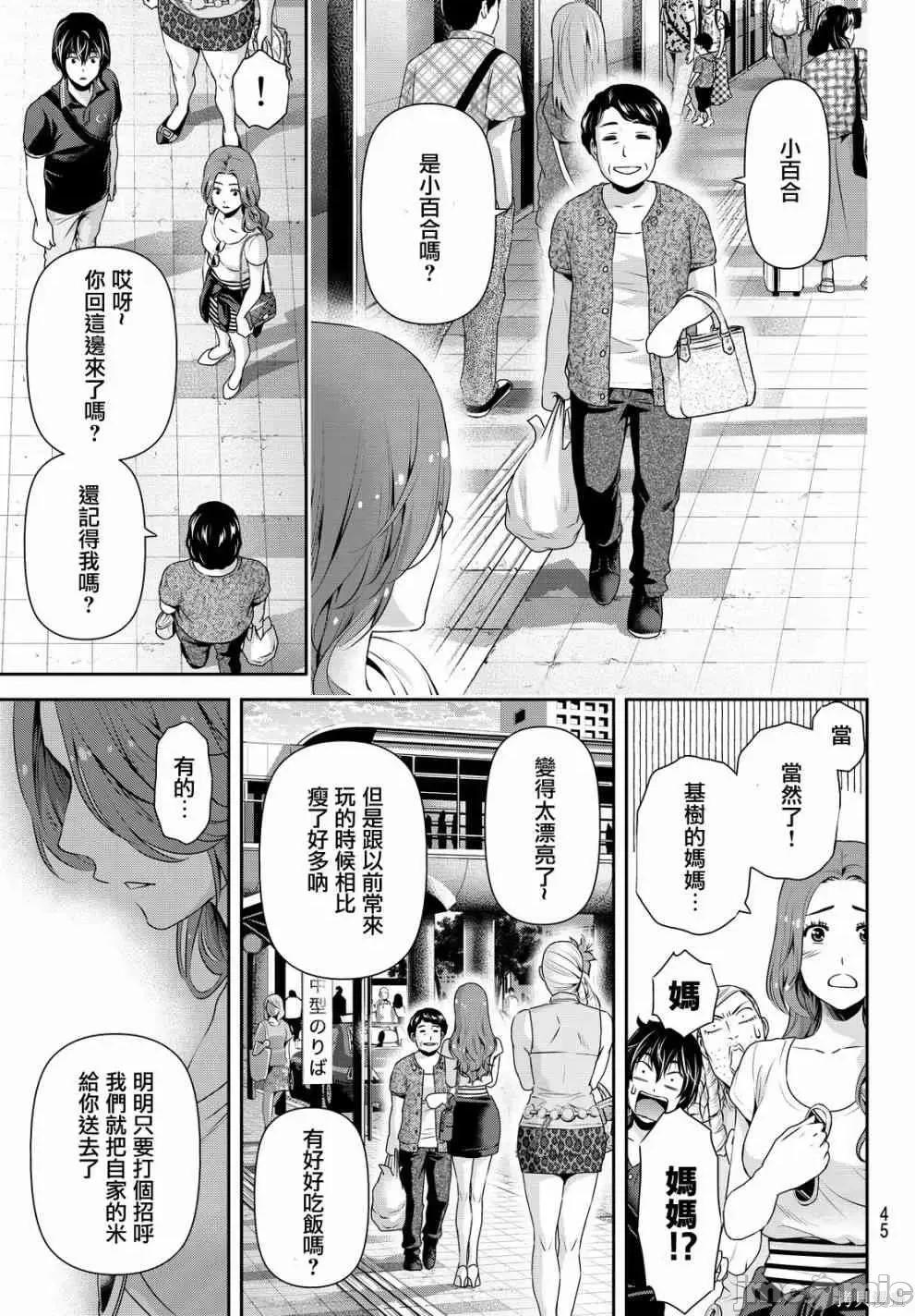 家有女友 家有女友第11卷.zip 第165页