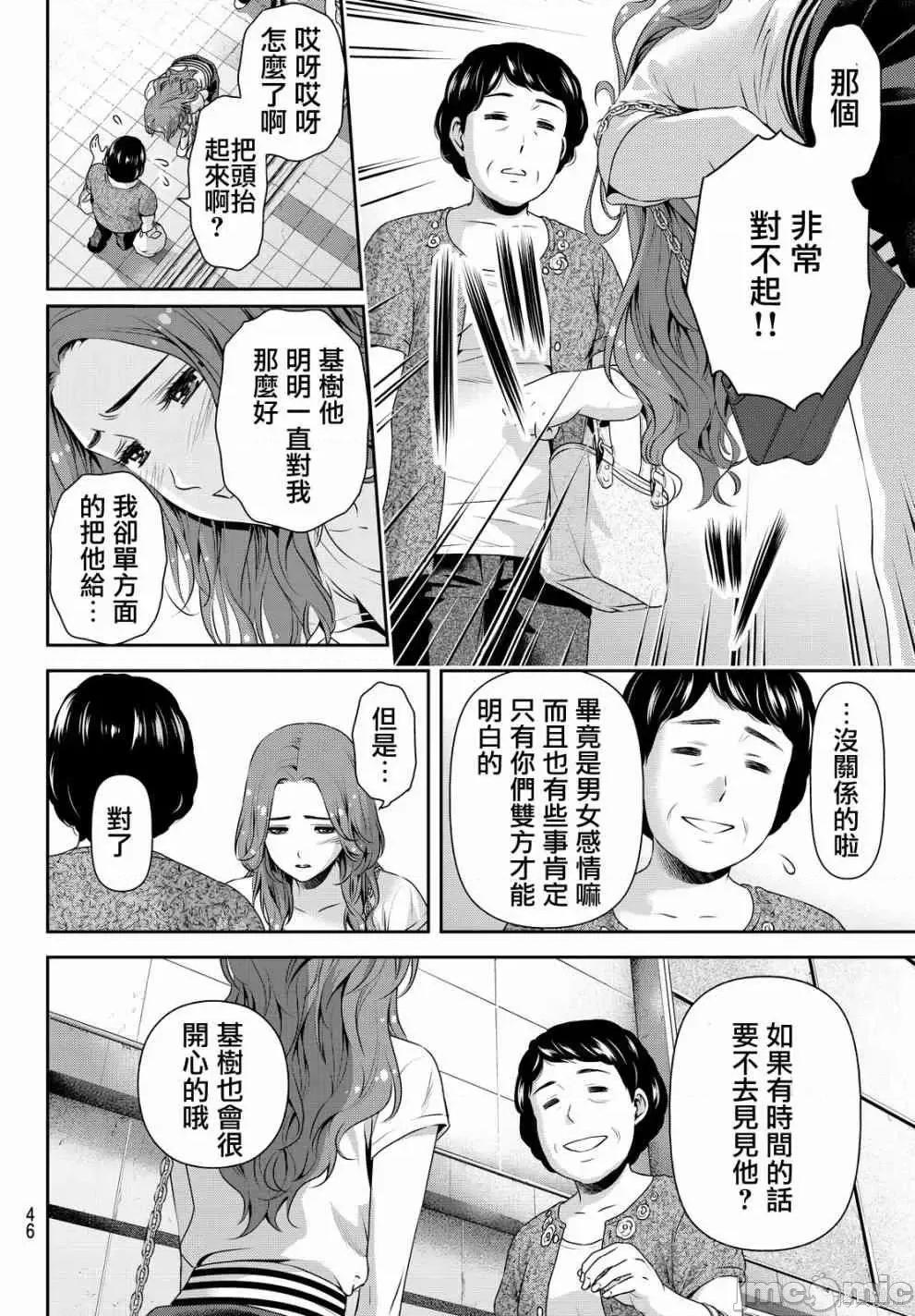 家有女友 家有女友第11卷.zip 第166页
