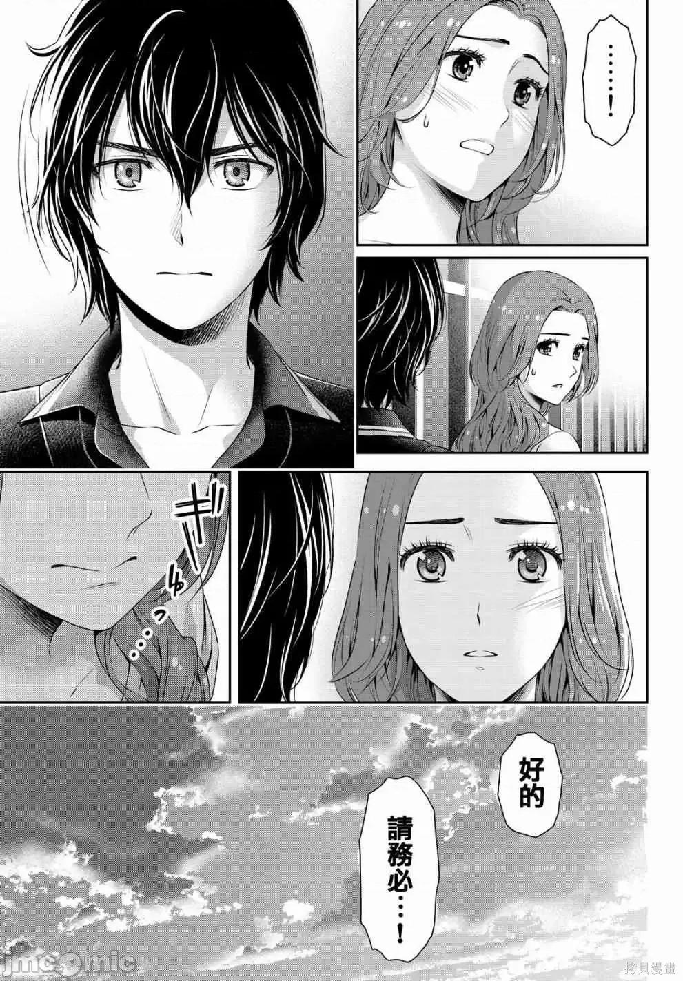 家有女友 家有女友第11卷.zip 第167页