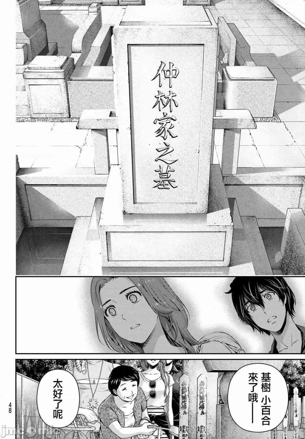 家有女友 家有女友第11卷.zip 第168页