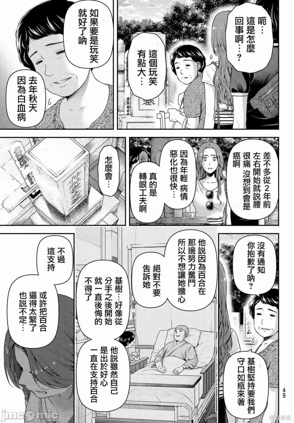 家有女友 家有女友第11卷.zip 第169页