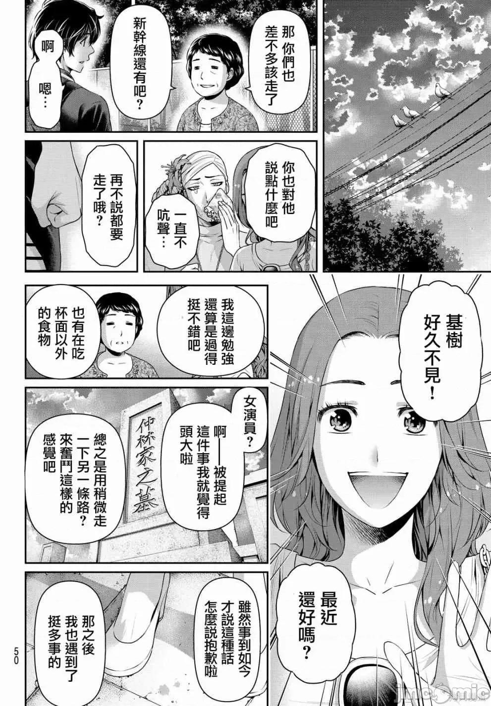 家有女友 家有女友第11卷.zip 第170页