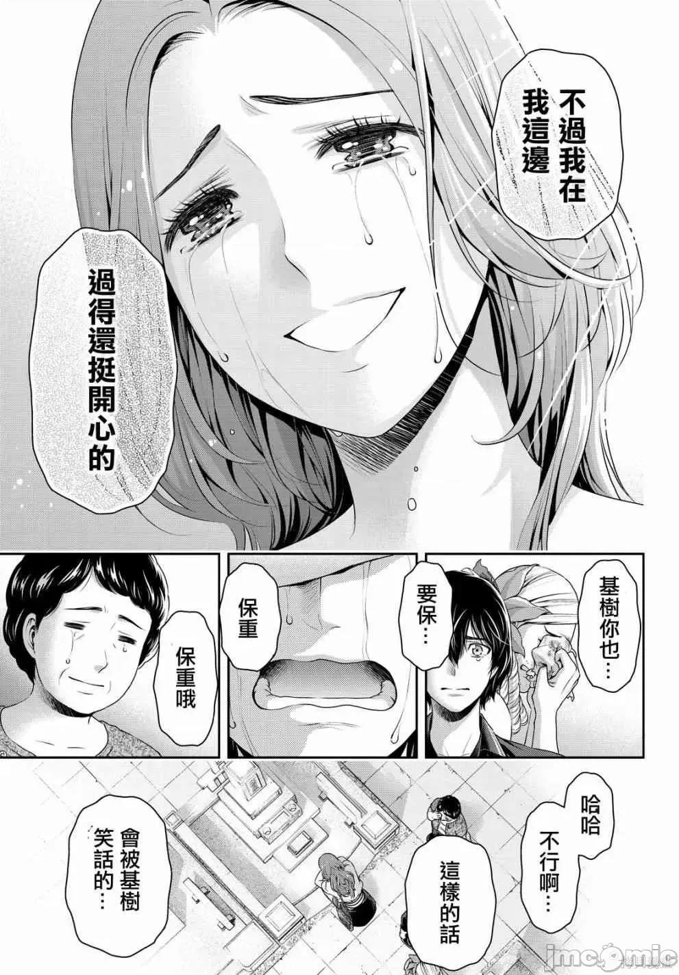 家有女友 家有女友第11卷.zip 第171页