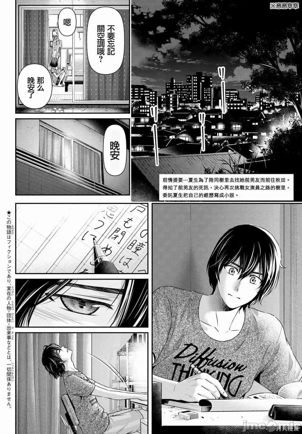 家有女友 家有女友第11卷.zip 第174页