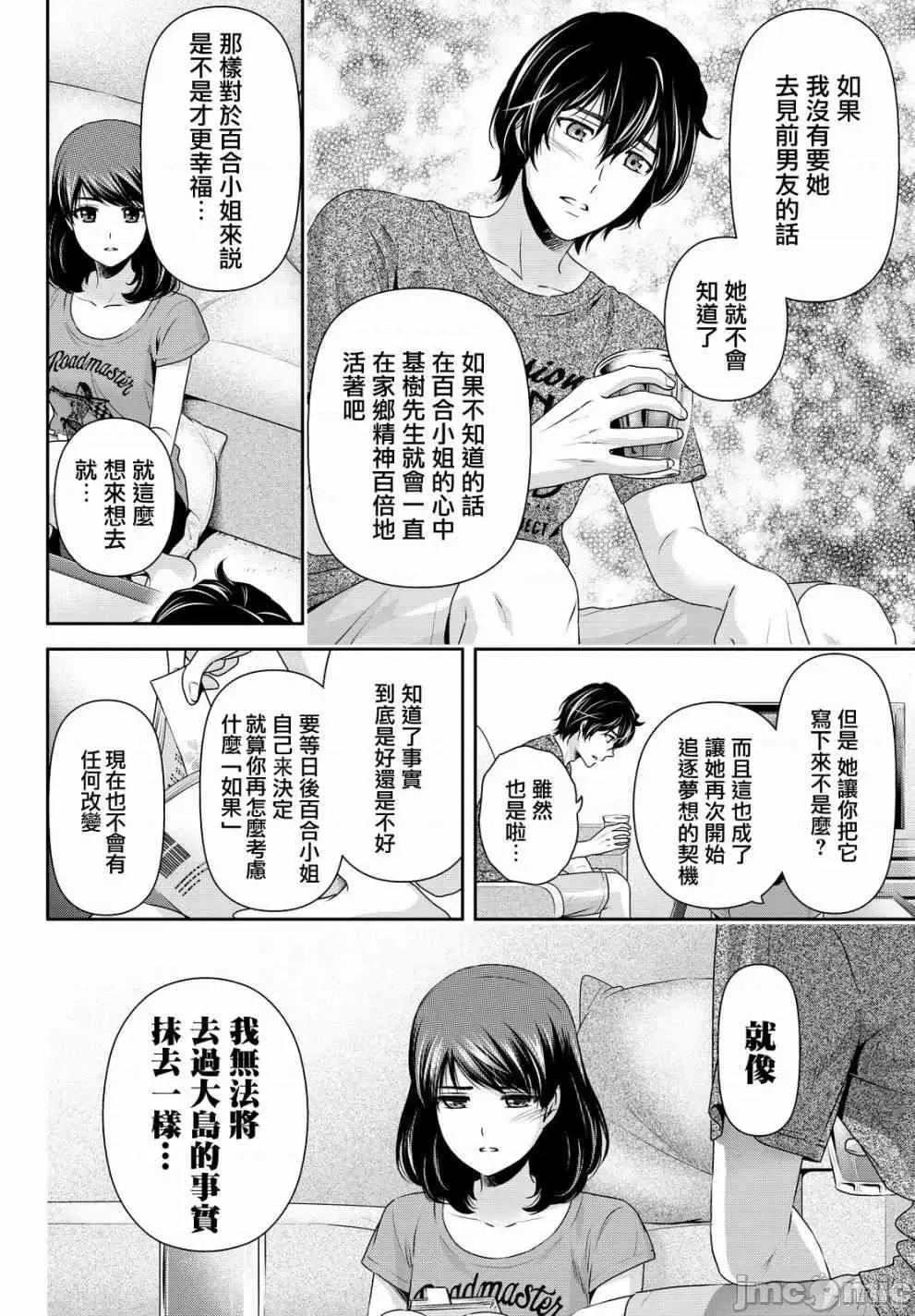 家有女友 家有女友第11卷.zip 第176页