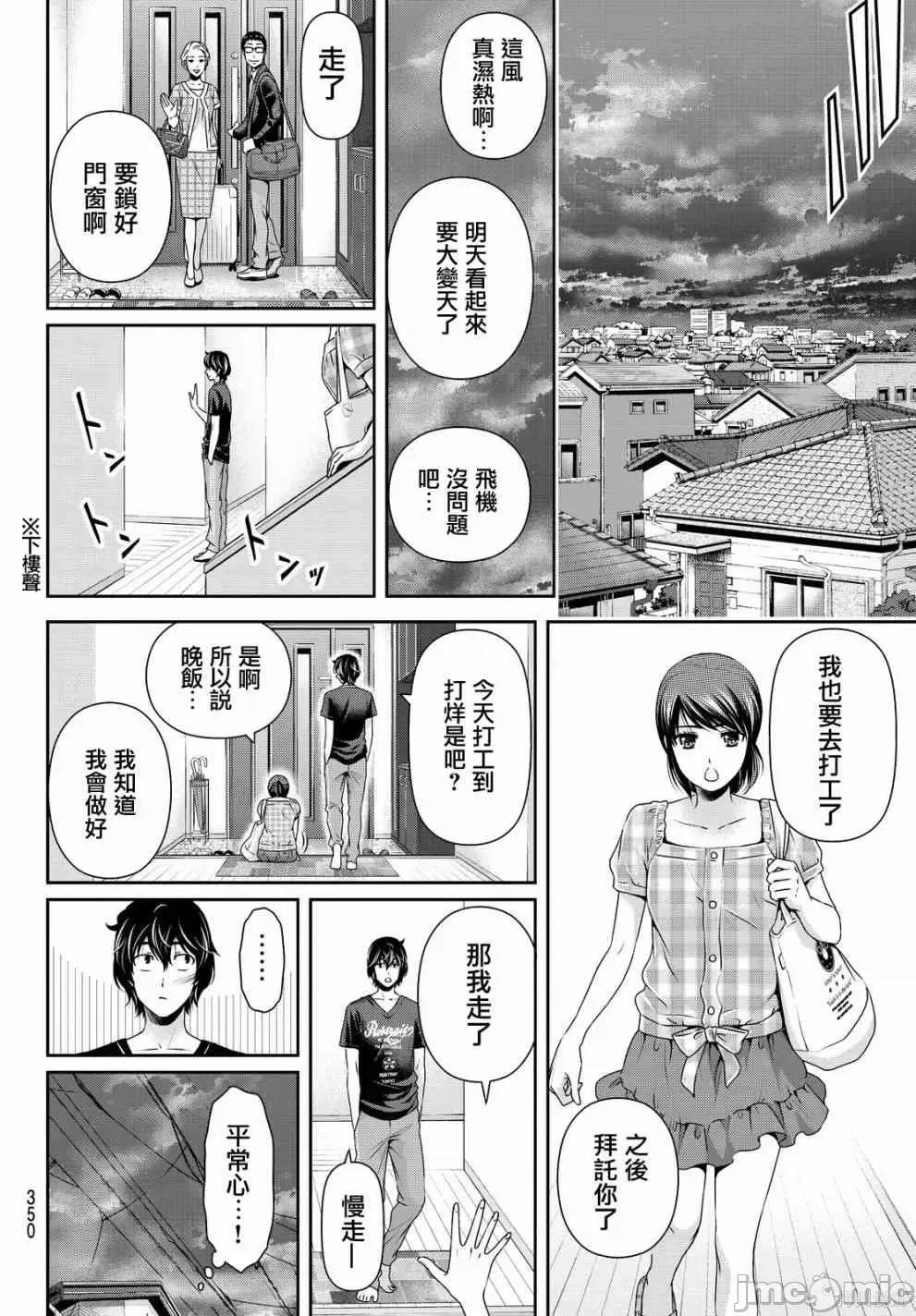 家有女友 家有女友第11卷.zip 第180页