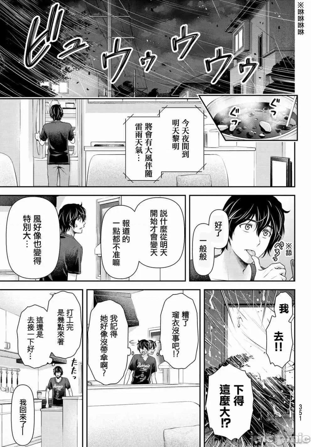 家有女友 家有女友第11卷.zip 第181页