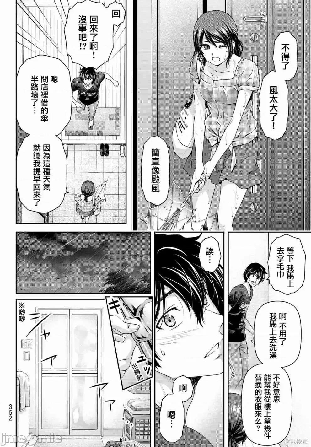 家有女友 家有女友第11卷.zip 第182页