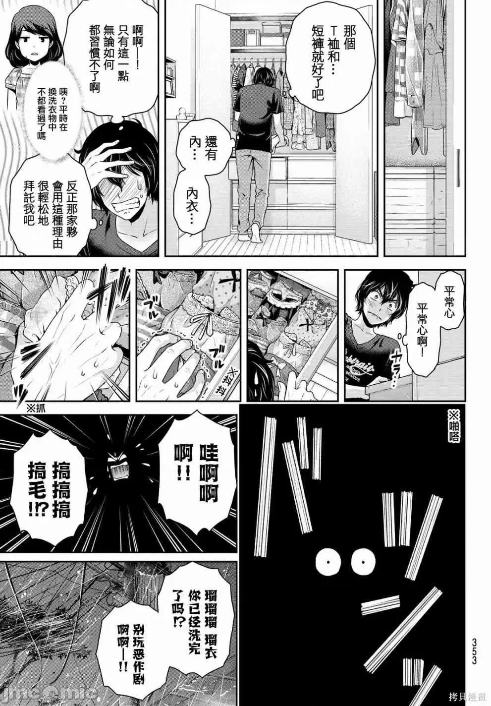 家有女友 家有女友第11卷.zip 第183页