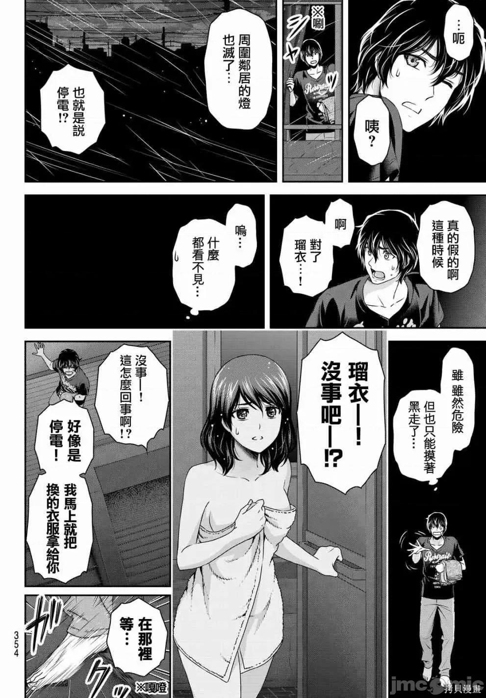 家有女友 家有女友第11卷.zip 第184页