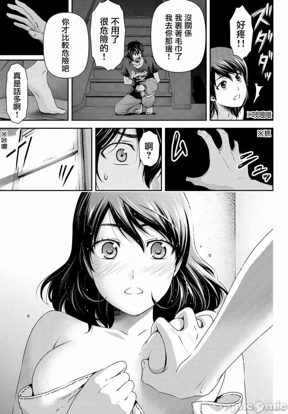 家有女友 家有女友第11卷.zip 第185页
