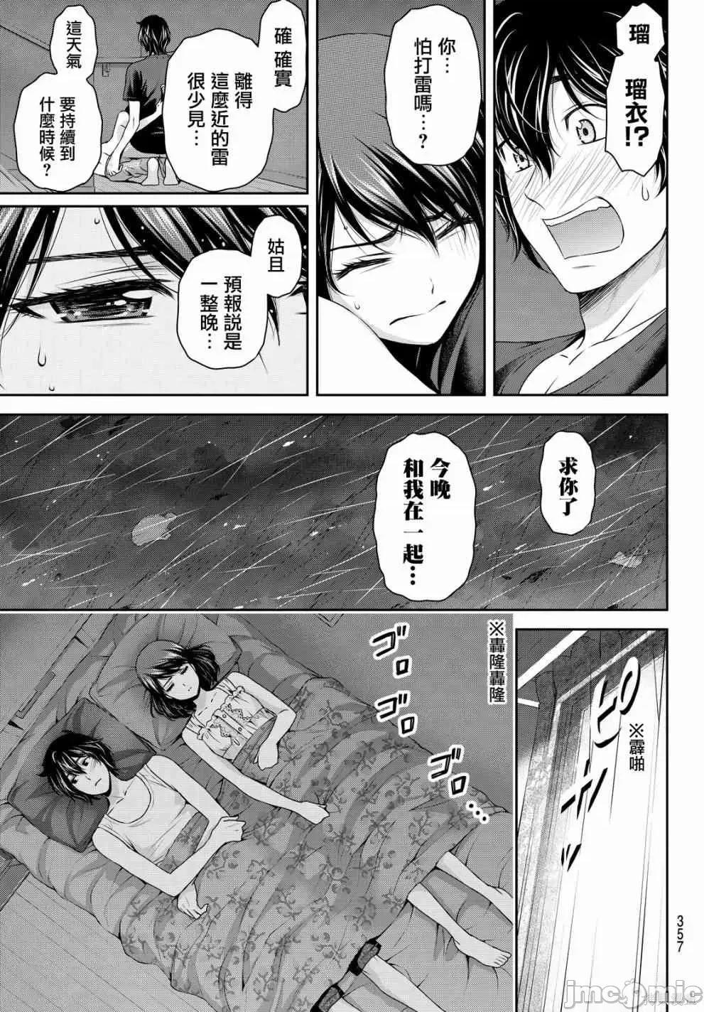 家有女友 家有女友第11卷.zip 第187页