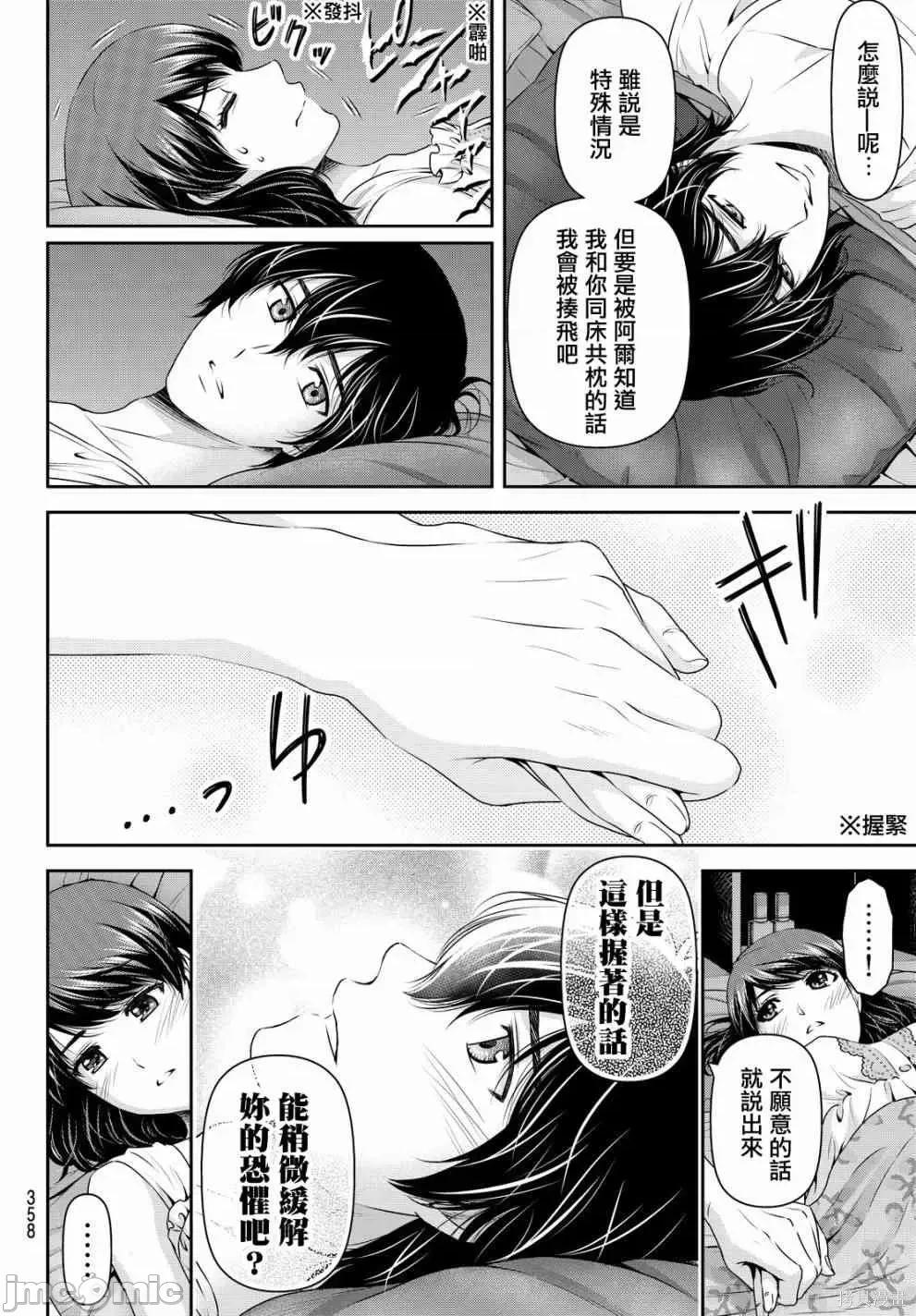家有女友 家有女友第11卷.zip 第188页