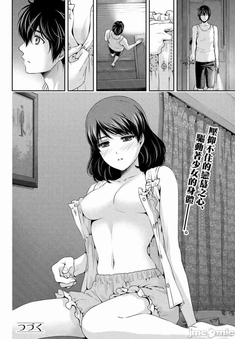 家有女友 家有女友第11卷.zip 第190页