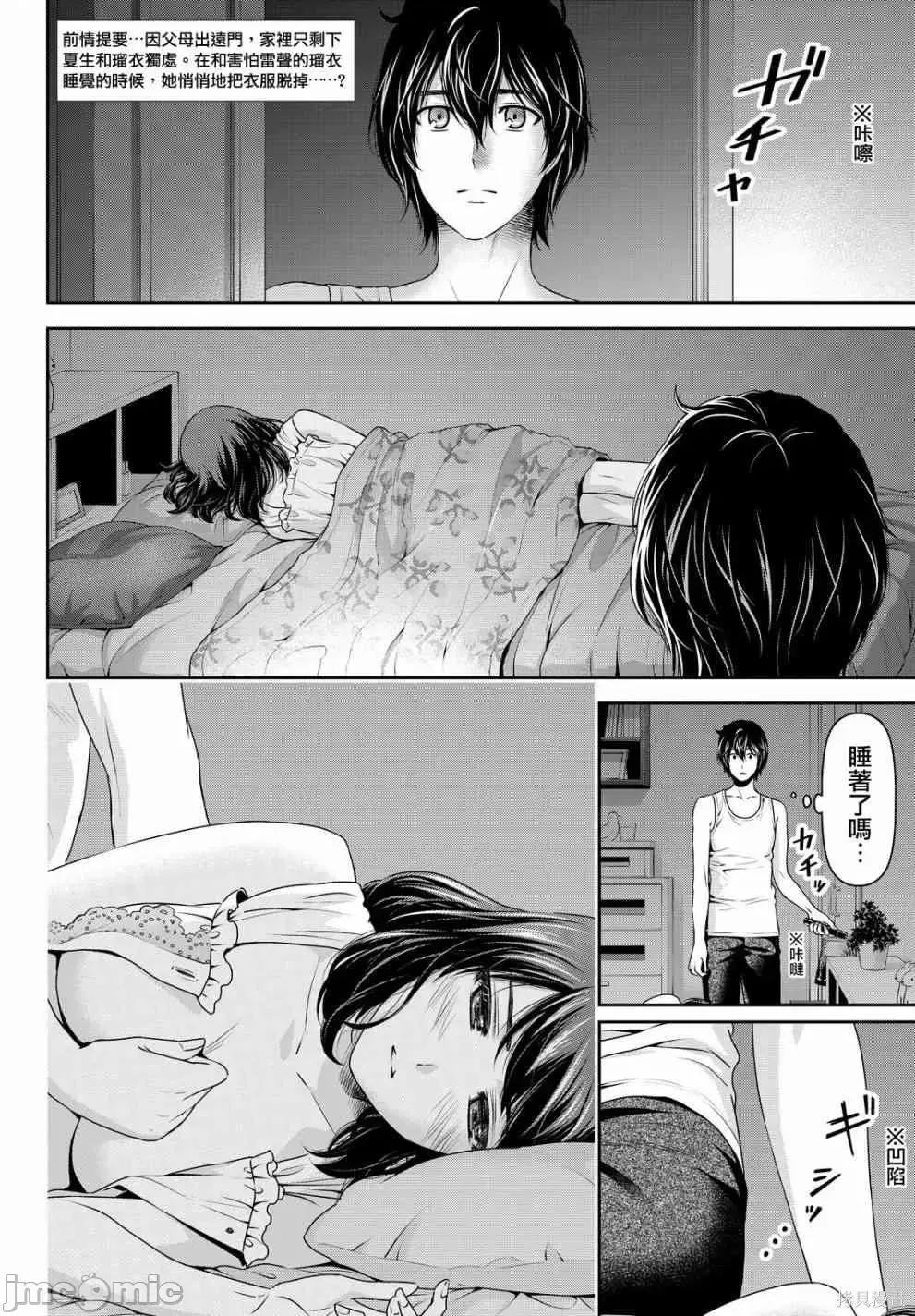家有女友 家有女友第11卷.zip 第192页