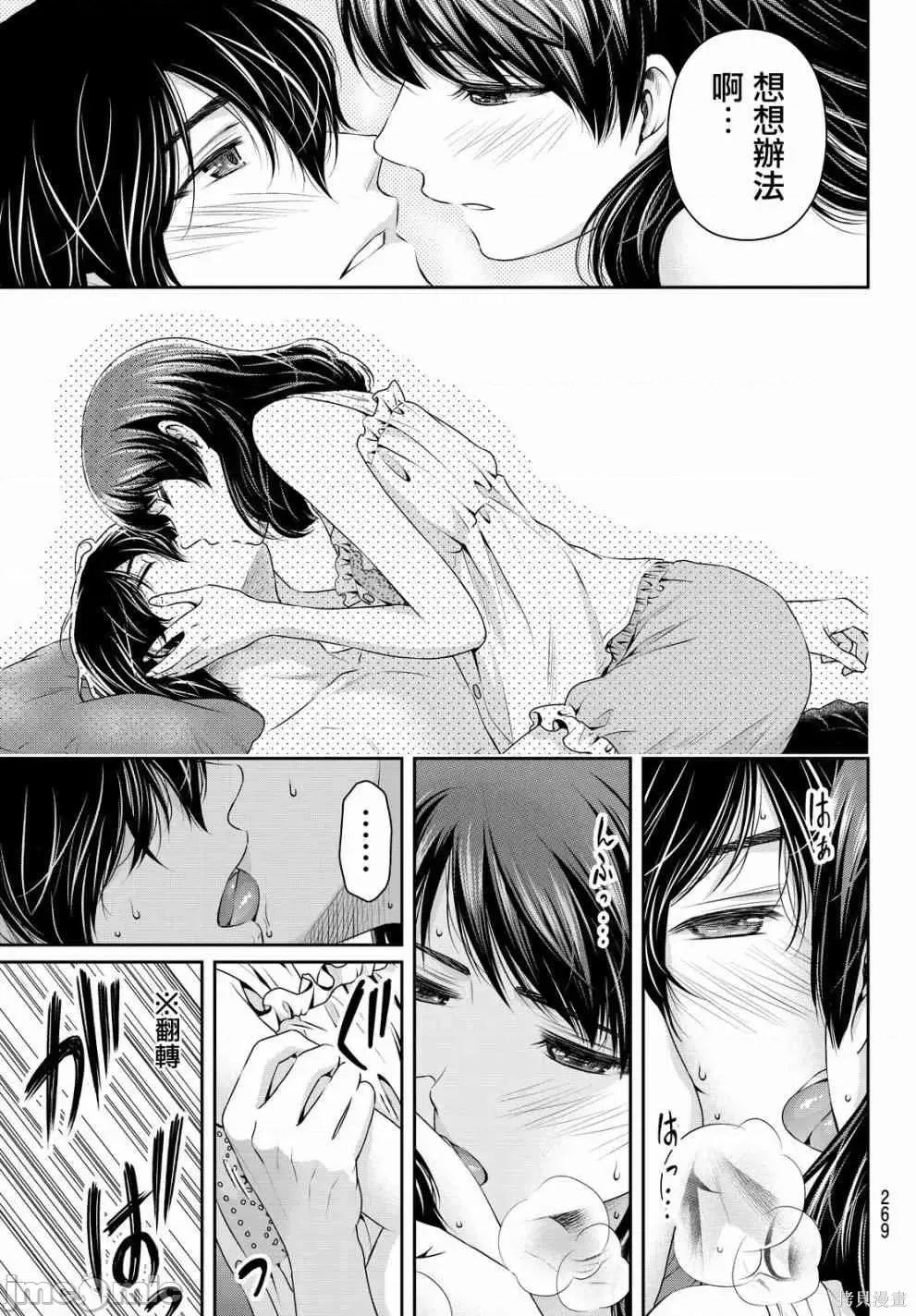 家有女友 家有女友第11卷.zip 第197页