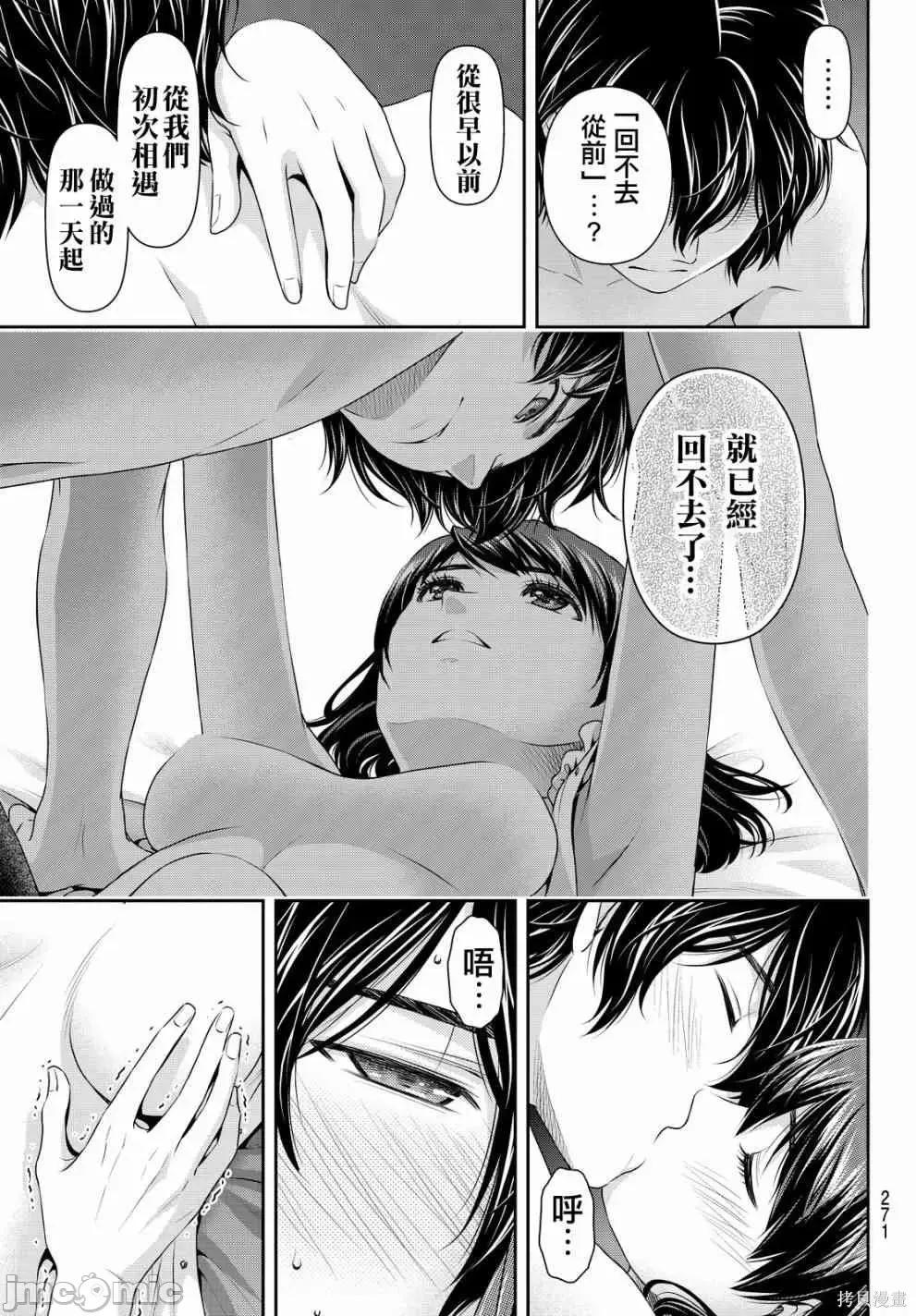 家有女友 家有女友第11卷.zip 第199页