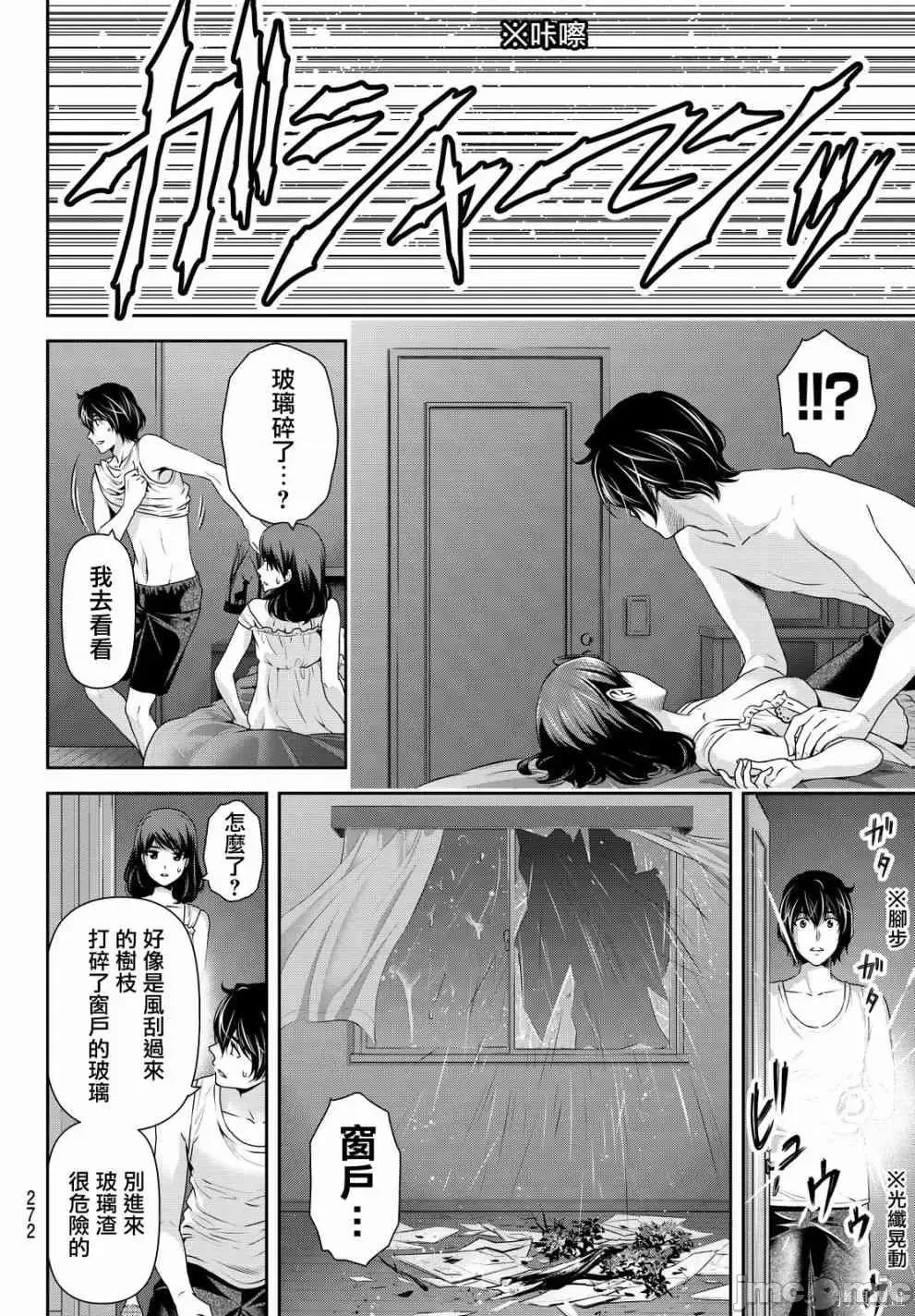 家有女友 家有女友第11卷.zip 第200页