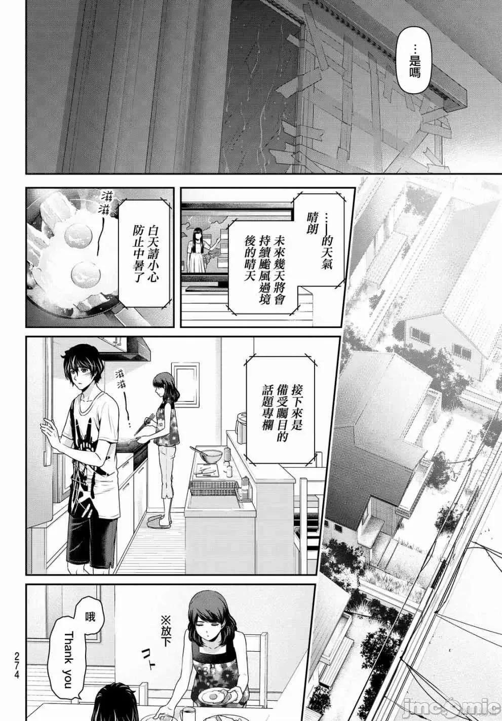 家有女友 家有女友第11卷.zip 第202页